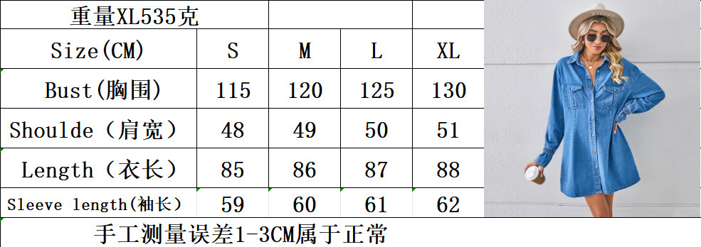 尺寸表