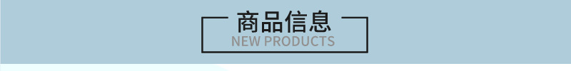 商品信息.png