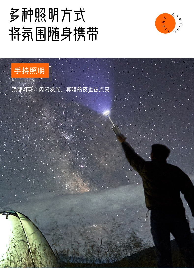 实心磁吸灯详情-淘宝_03