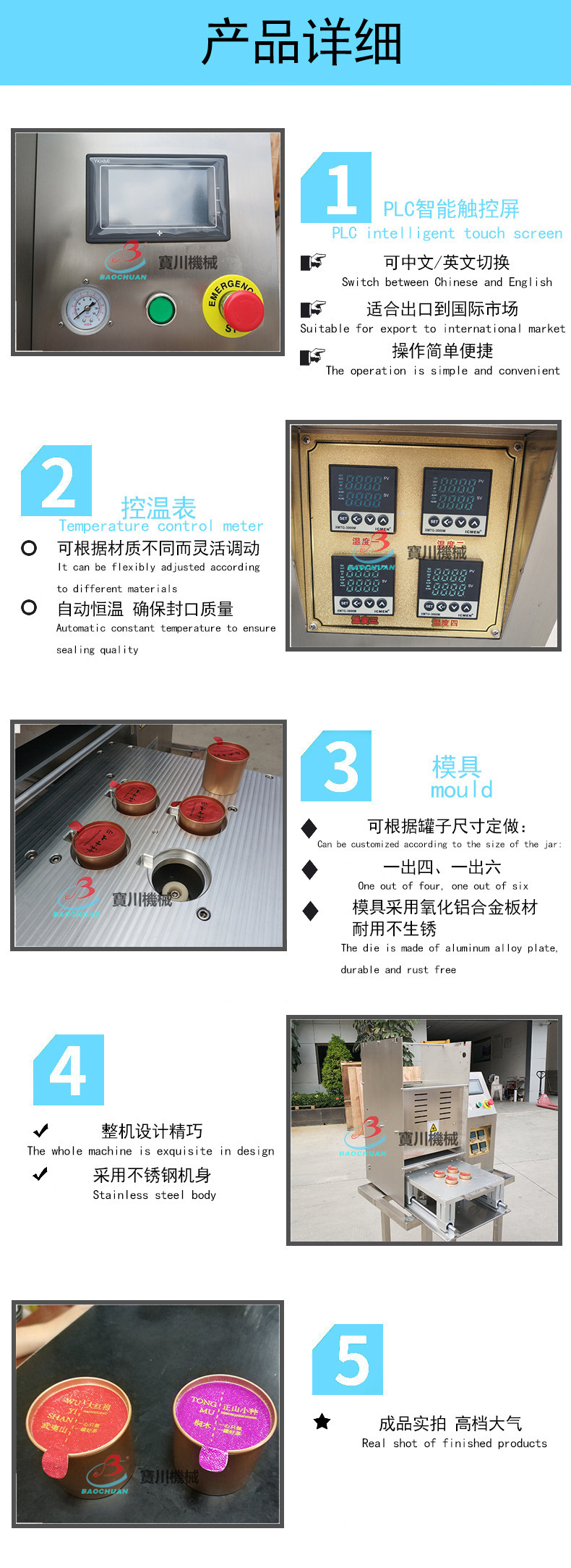 半自动小罐子封口机机器详细