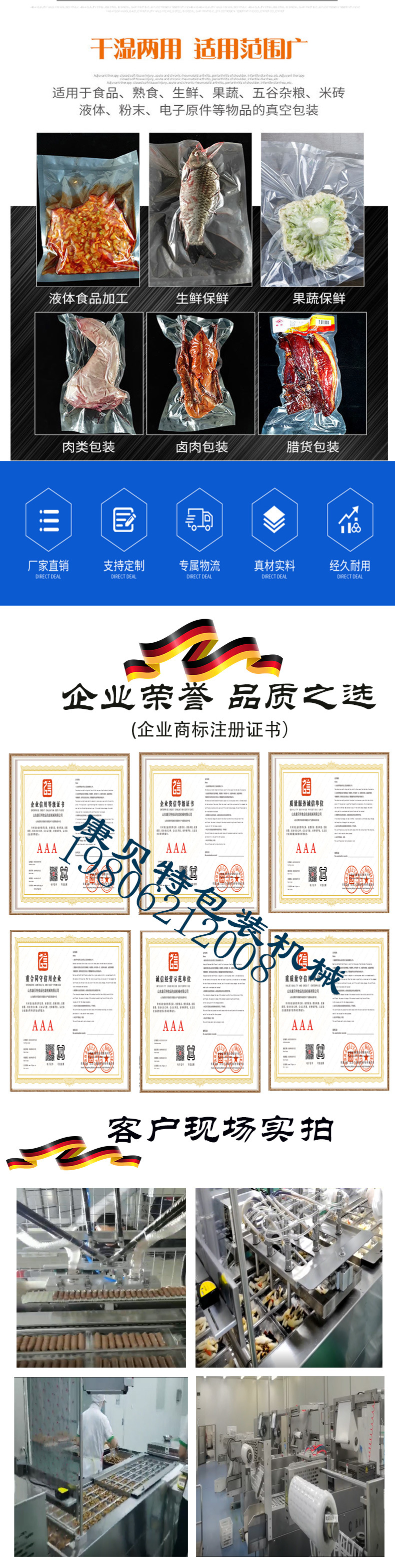 拉伸膜详情页切片_02