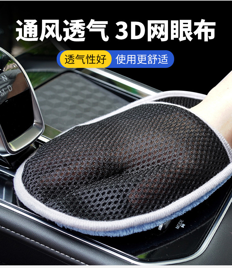洗车手套_07.jpg