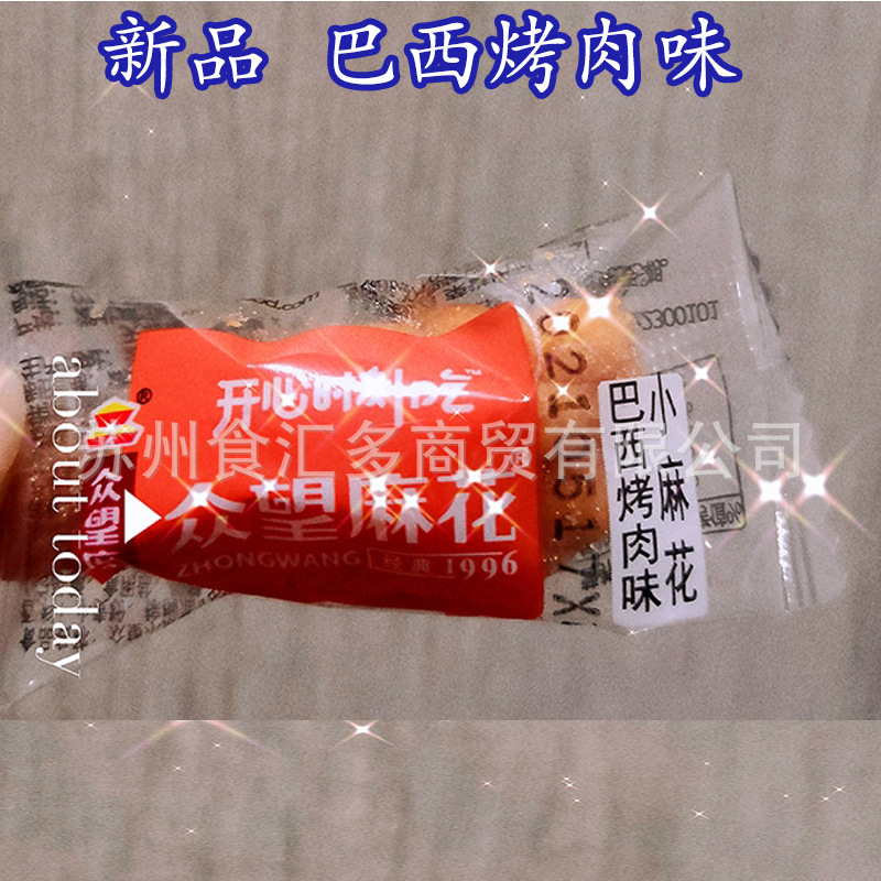 巴西烤肉味-2 - 副本.jpg