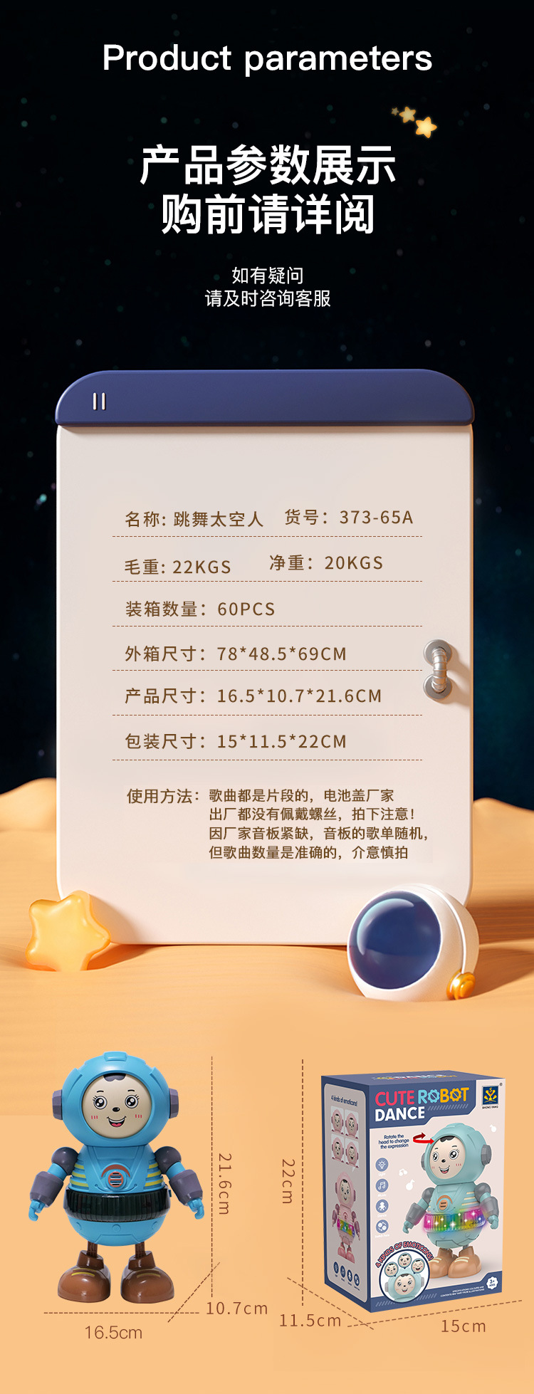 跳舞太空人_07.jpg