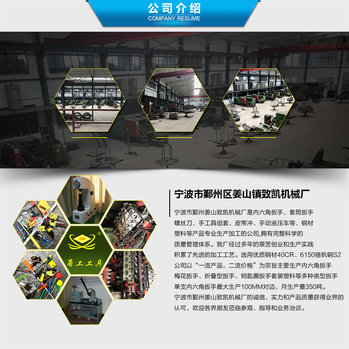公司介绍