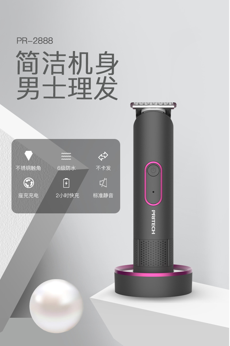 锦悦PR-2888详情-0510修改_02