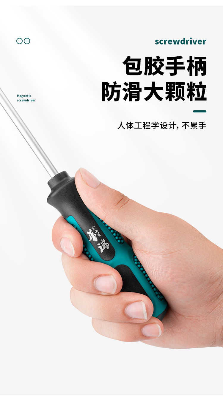 螺丝刀-详情页_06.jpg