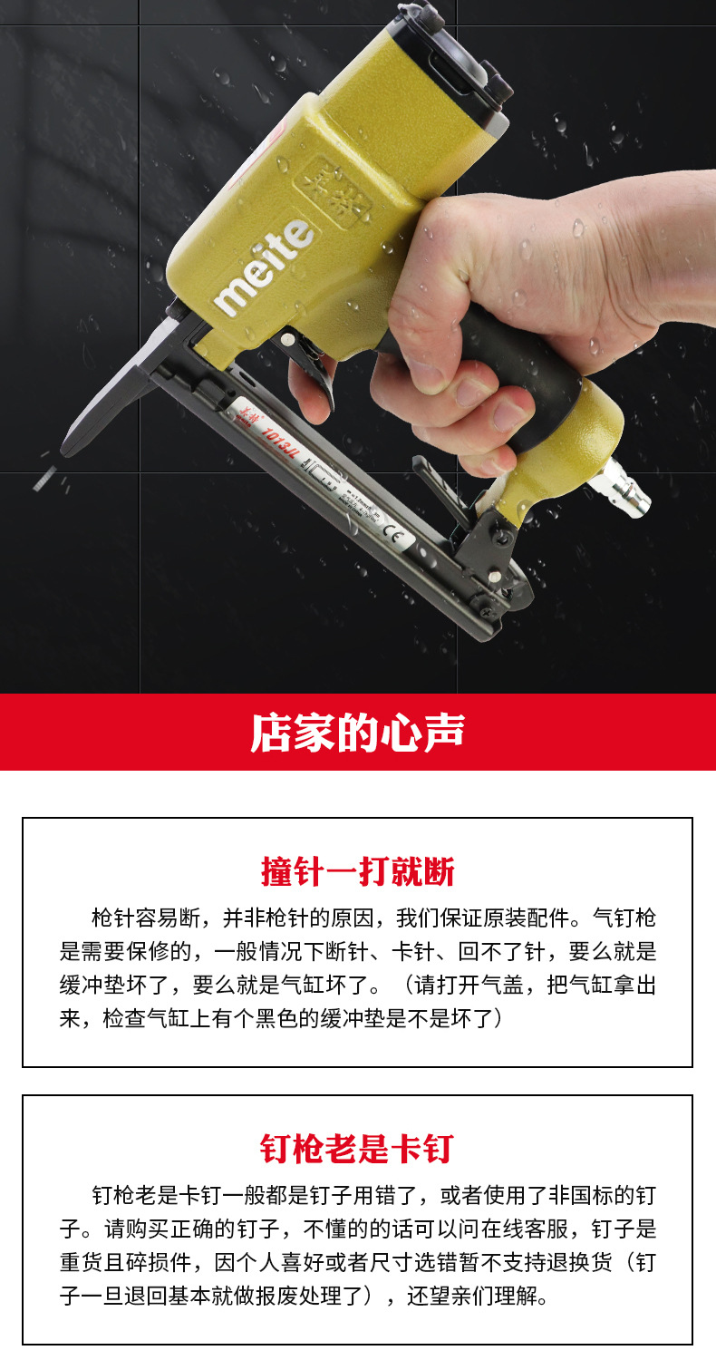美特1013JL码钉枪详情页_06.jpg
