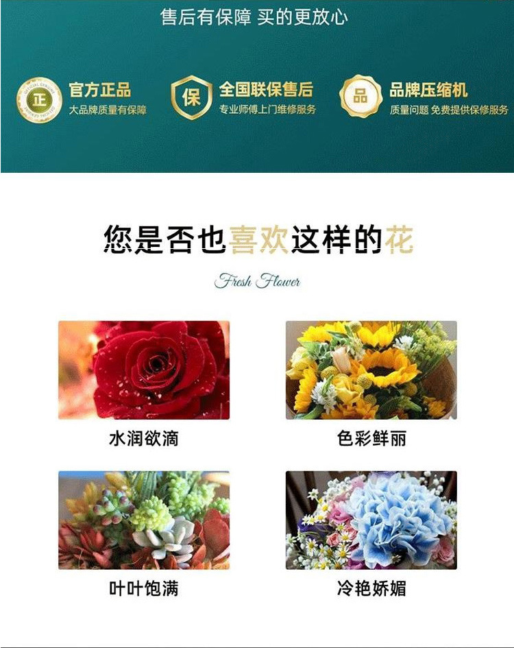 鲜花保鲜柜 (8).jpg