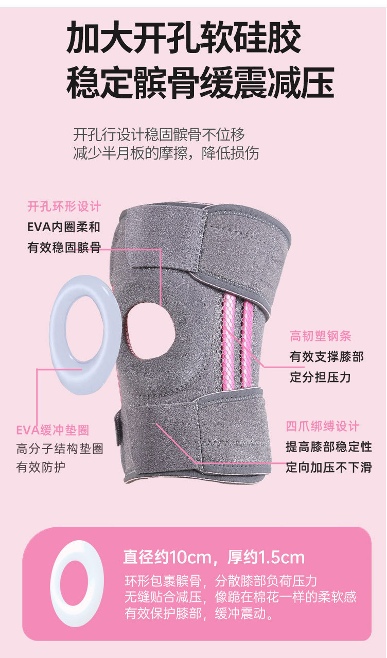 四爪护膝_03.jpg