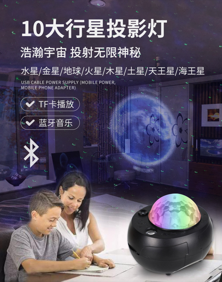 10大行星投影灯_01.jpg