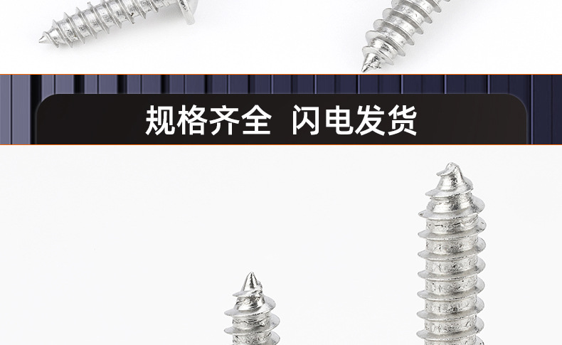 201不锈钢圆头内六角带垫自攻螺丝_03_19.jpg