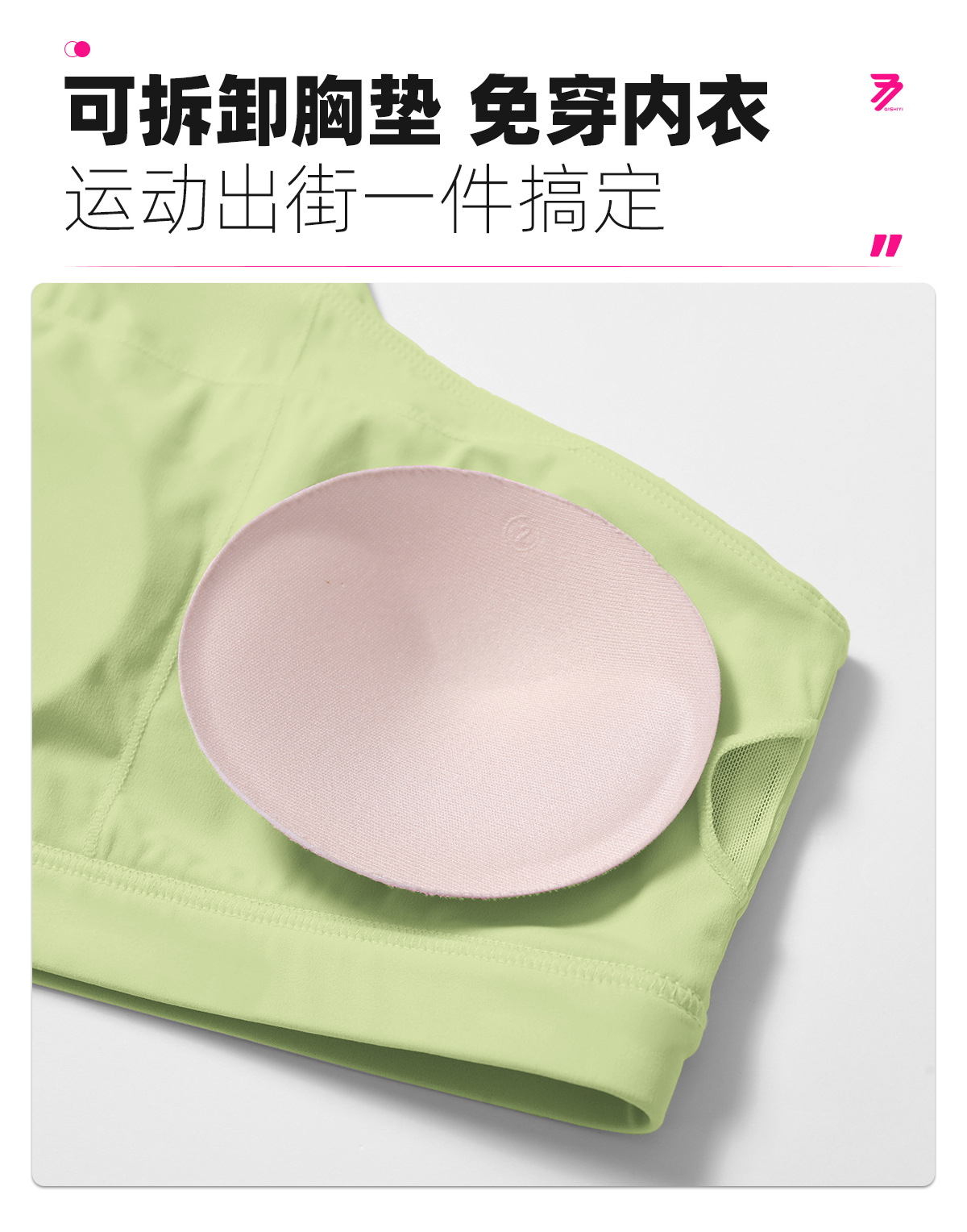 04卖点（文胸）-2