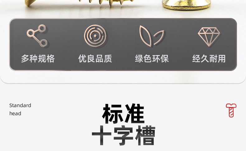 纯铜十字沉头自攻螺丝_03_04.jpg
