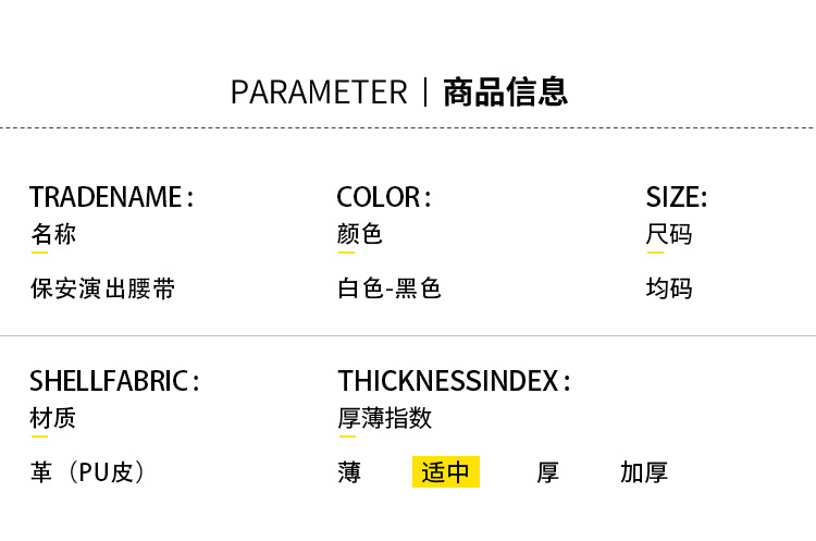 黑白革腰带-修改好_02.jpg