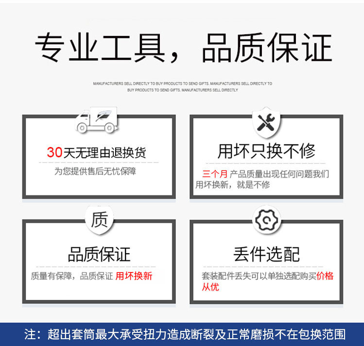 套筒保修条约2.jpg