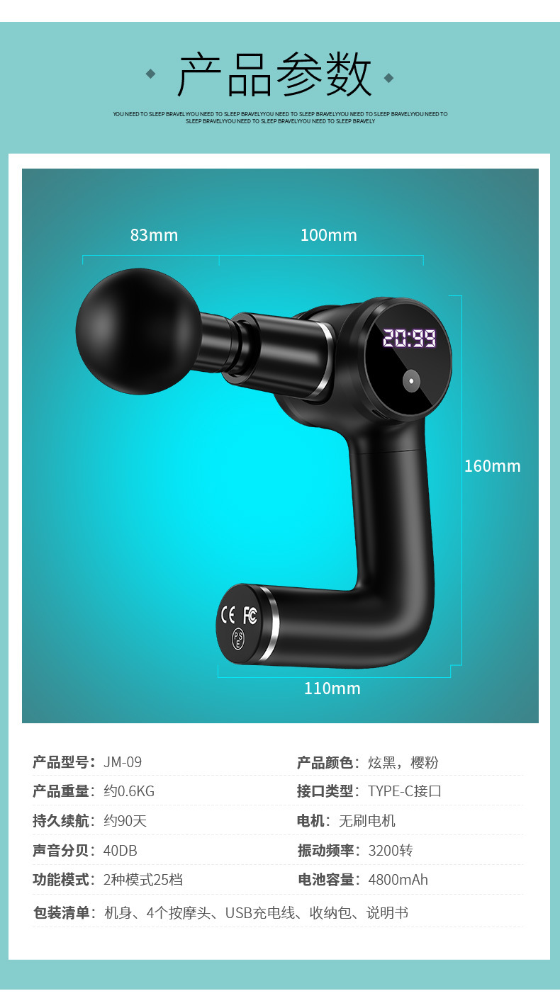 筋膜枪新--6-10-1_20