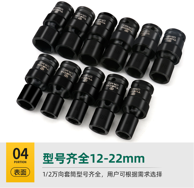 二分之一万向套筒_12.jpg