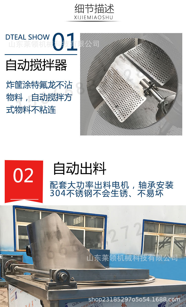 莱领-油炸机_05.jpg