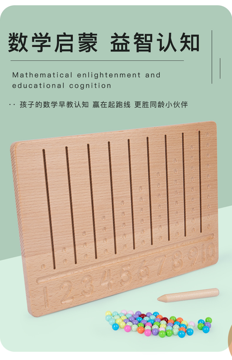 早教数数板教具_05.jpg