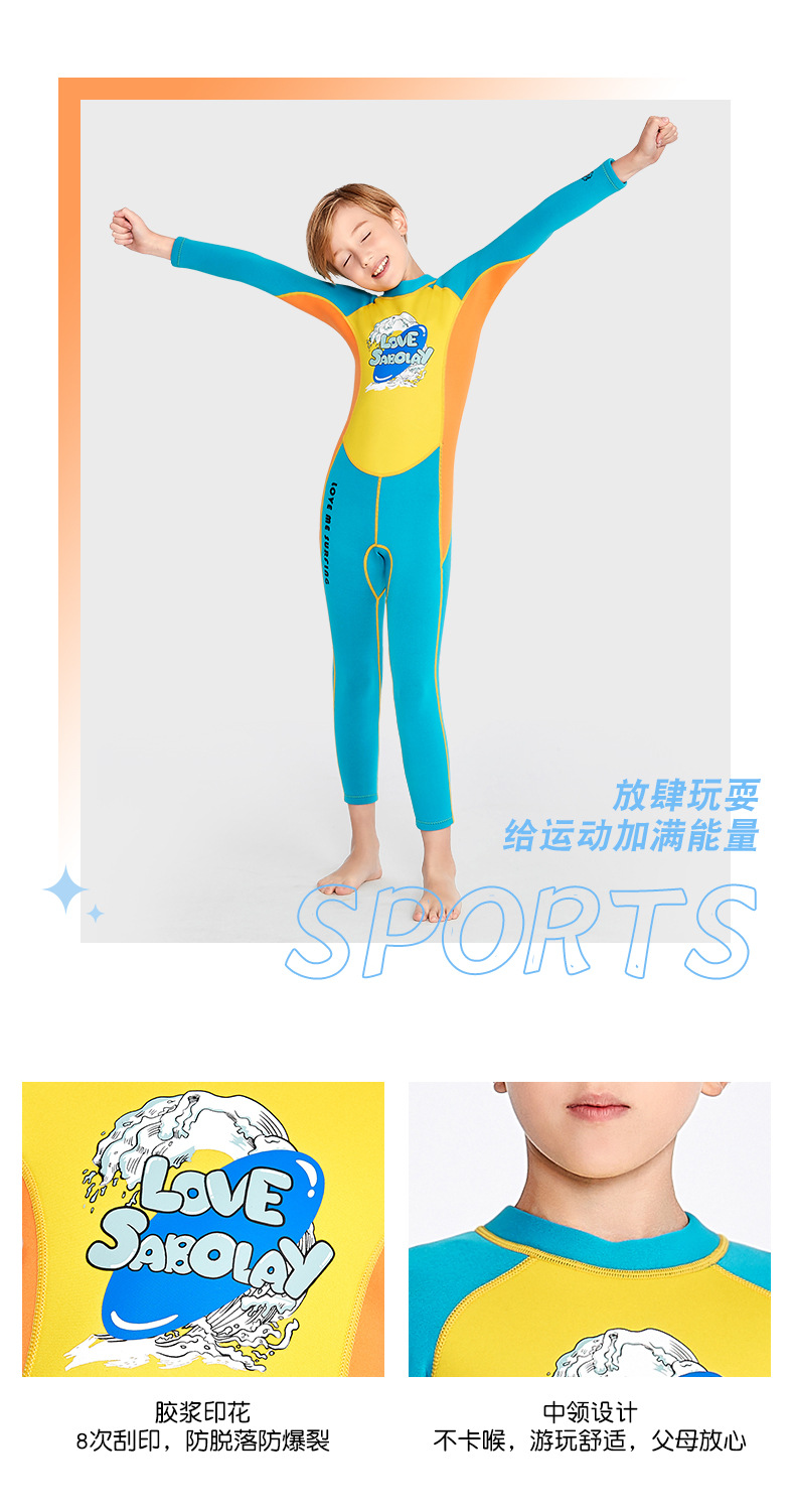 儿童潜水服集合链接_11_09.jpg