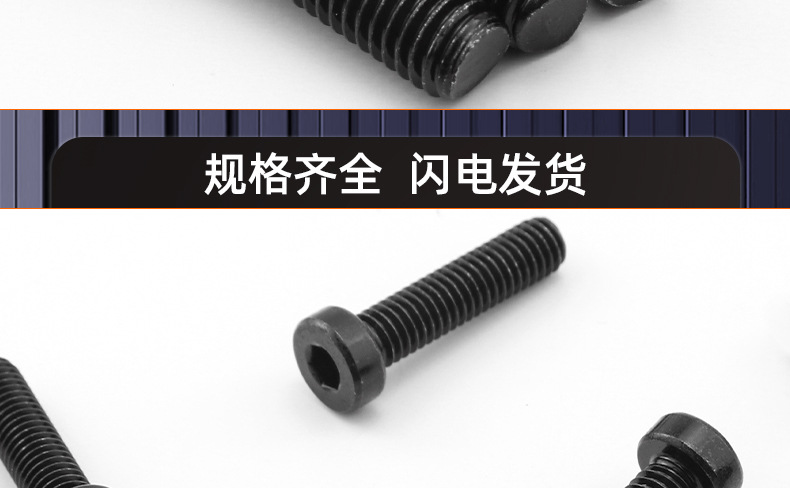 12.9级高强度圆柱薄头内六角螺栓_03_19.jpg