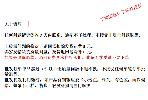 售后协议_副本_副本