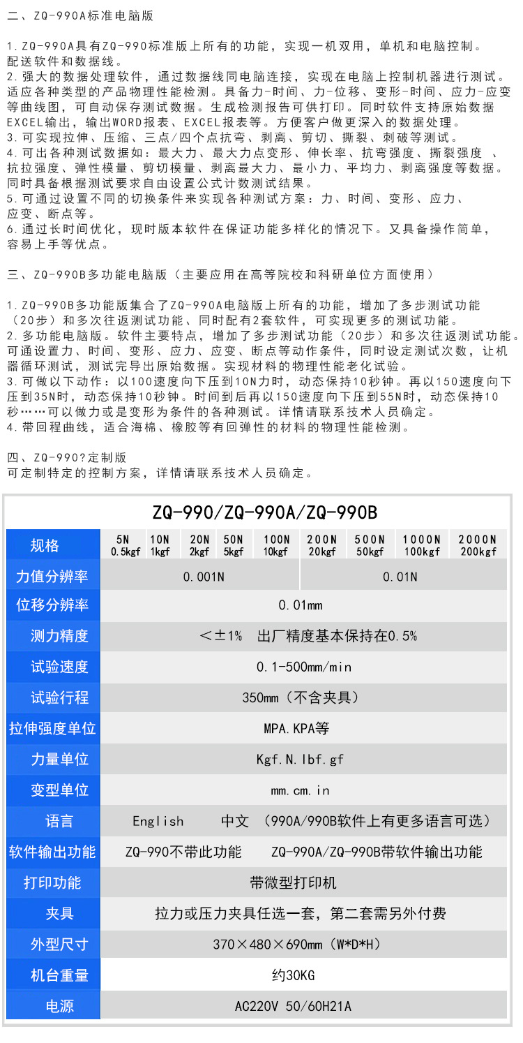 ZQ-990新款详情_19