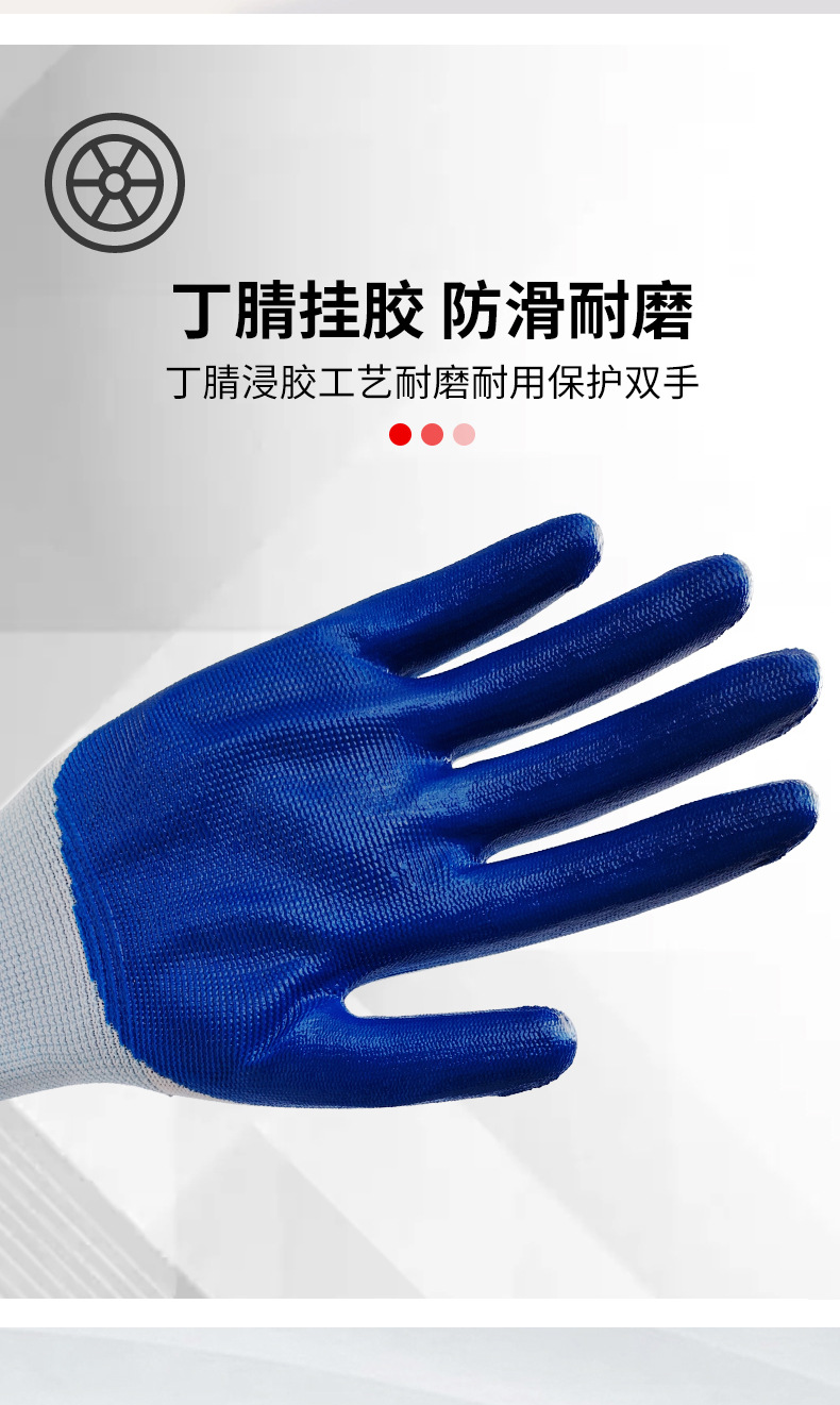 捧月N1368尼龙丁腈手套13针浸胶挂胶防油防滑耐