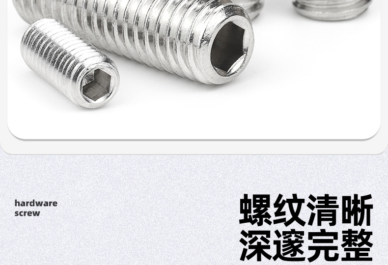 201不锈钢内六角平端机米螺丝_03_06.jpg