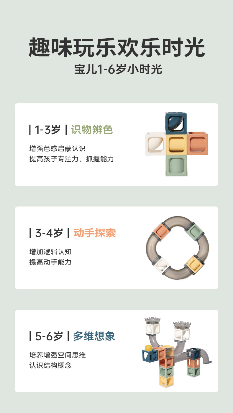 艺哆星磁拼_03.jpg