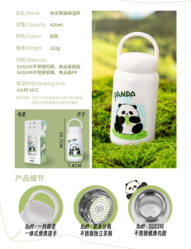 熊猫花花系列_03.jpg