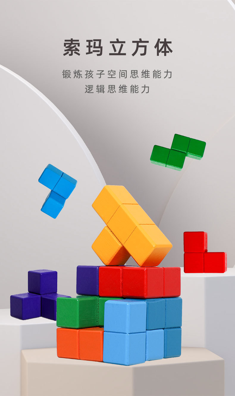 索玛立方体_01.jpg
