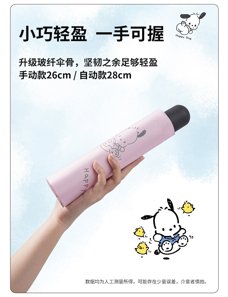 详情页---何圆圆-小狗手动自动伞-拷贝_10