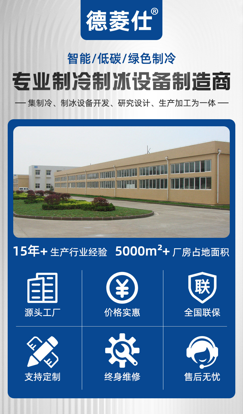 详情页---德菱仕_01