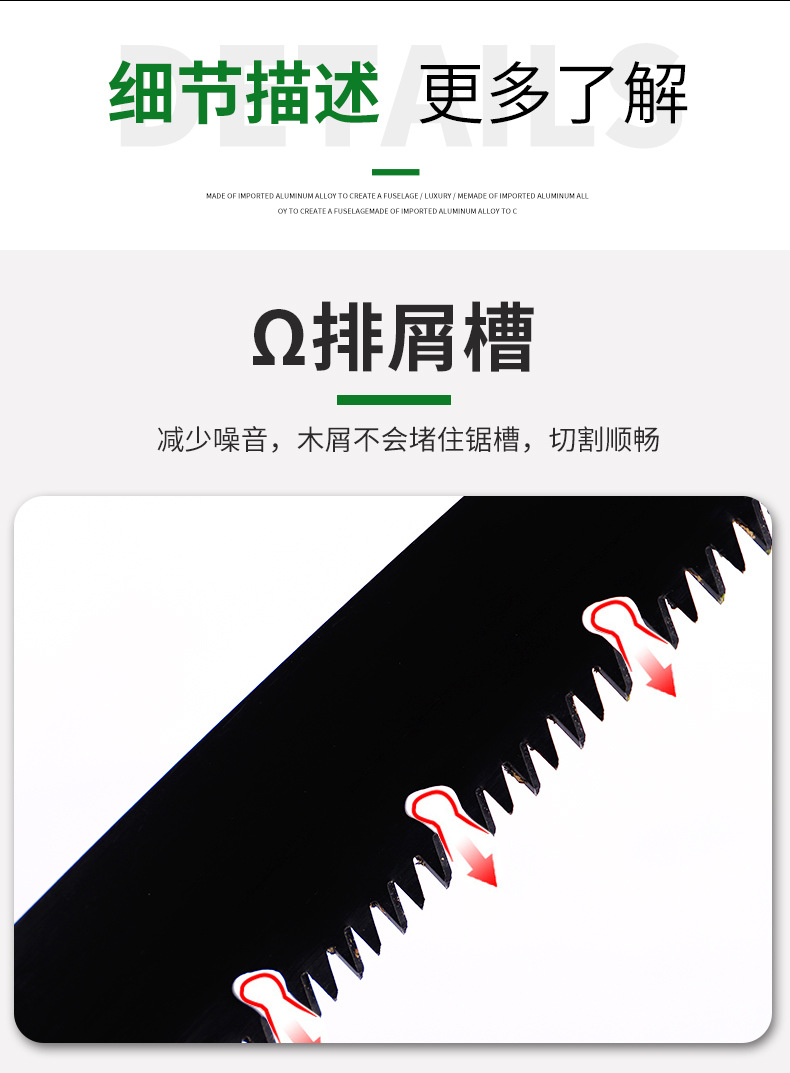 折叠锯详情页--新_09