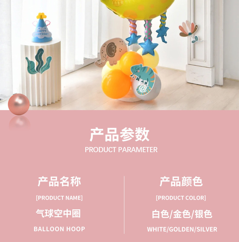 气球空中圆详情_02.jpg