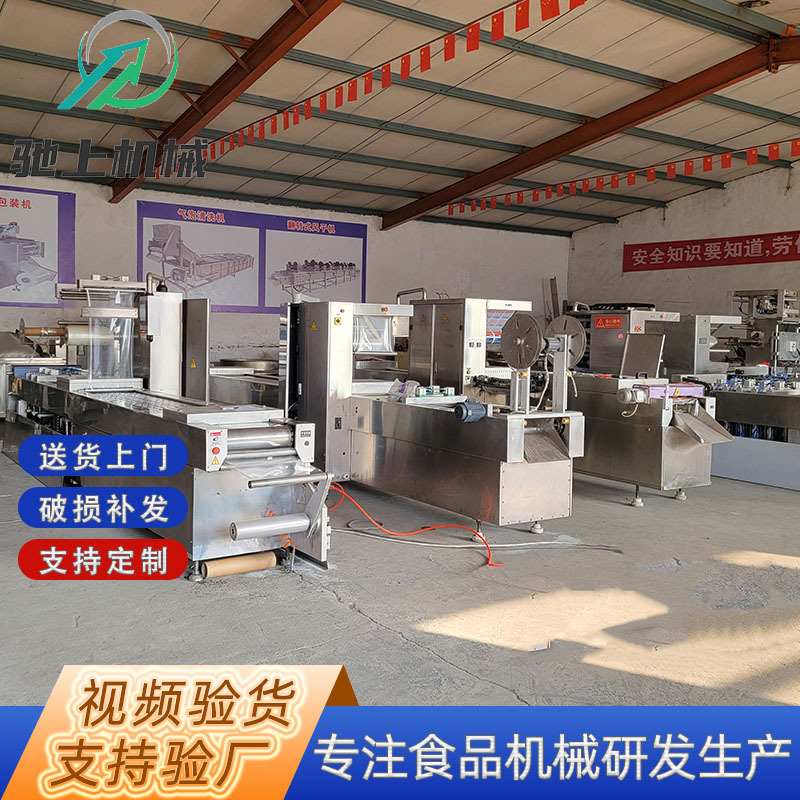 拉伸膜真空包装机