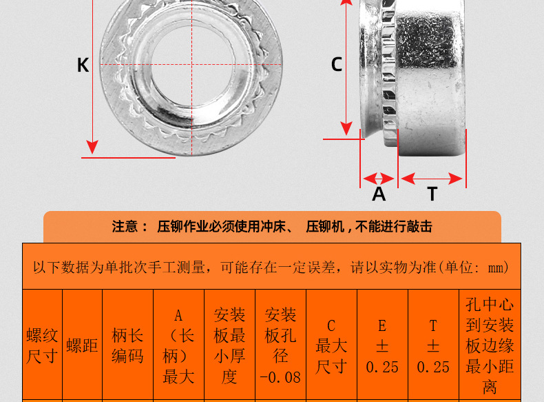 304不锈钢蓝白锌压铆螺母_03_11.jpg