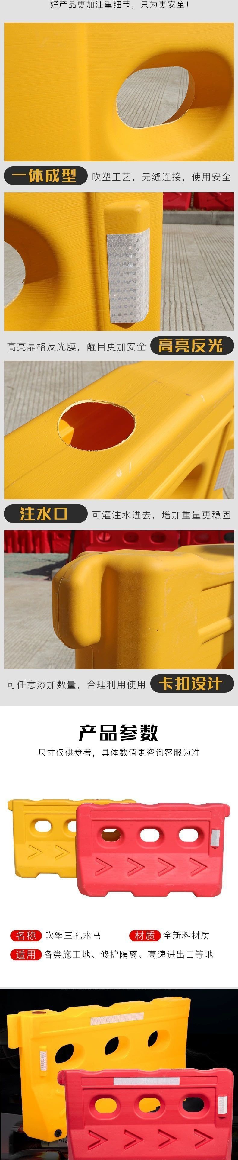 全新料三孔水马塑料水详情图02