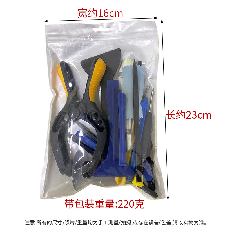 顶配拆机24件套.jpg