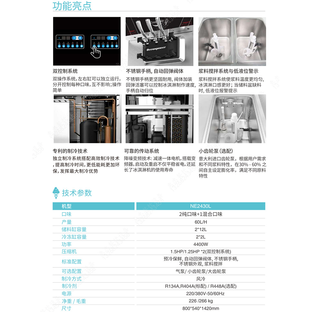 NE2430L详情2.png