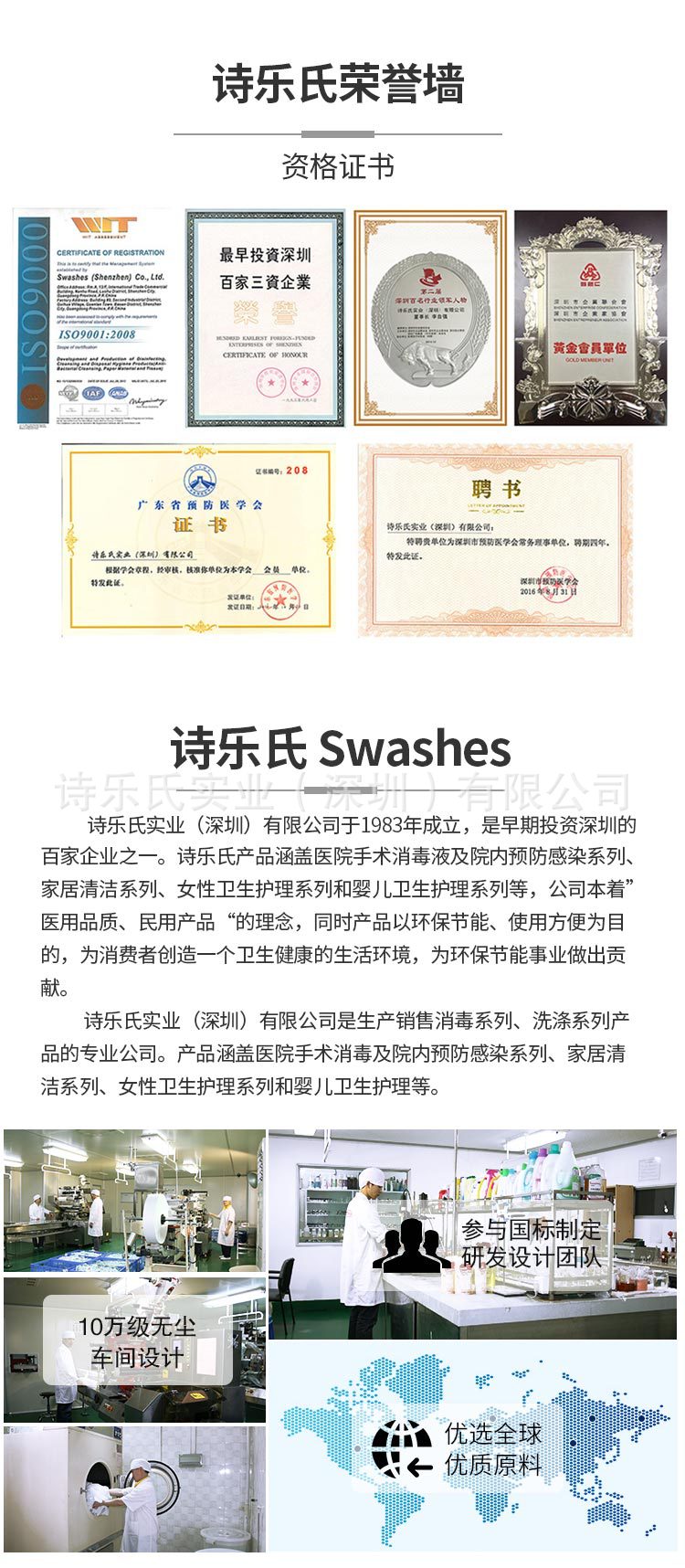 全效洗衣液2L_10.jpg