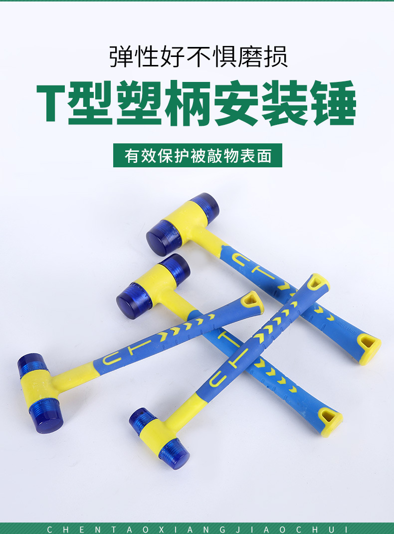 T型塑柄安装锤_03.jpg