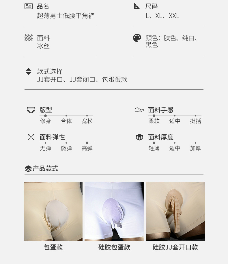 0114-内裤冰丝2分_03.jpg