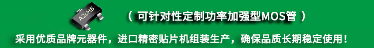 优质MOS管-思源