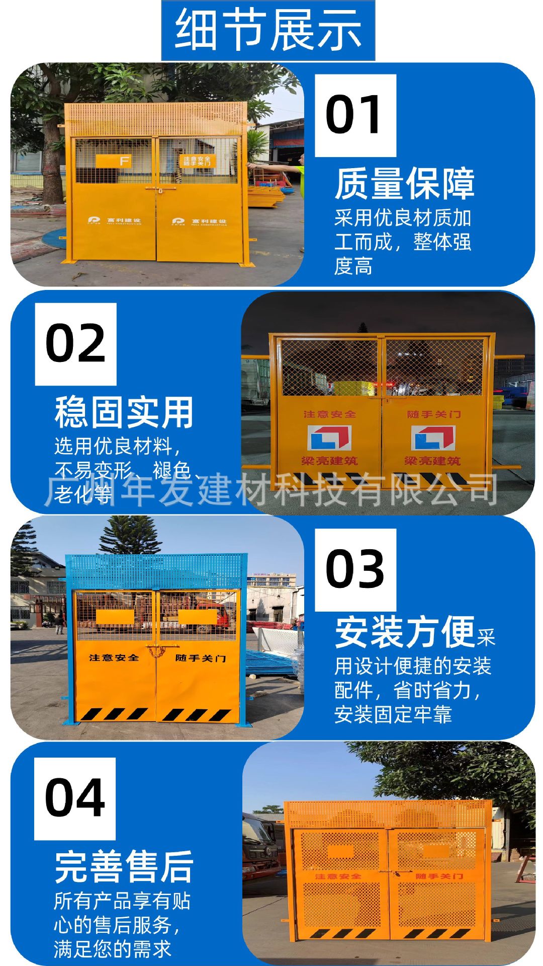 广东年发-楼层防护-13570079964 (5).JPG