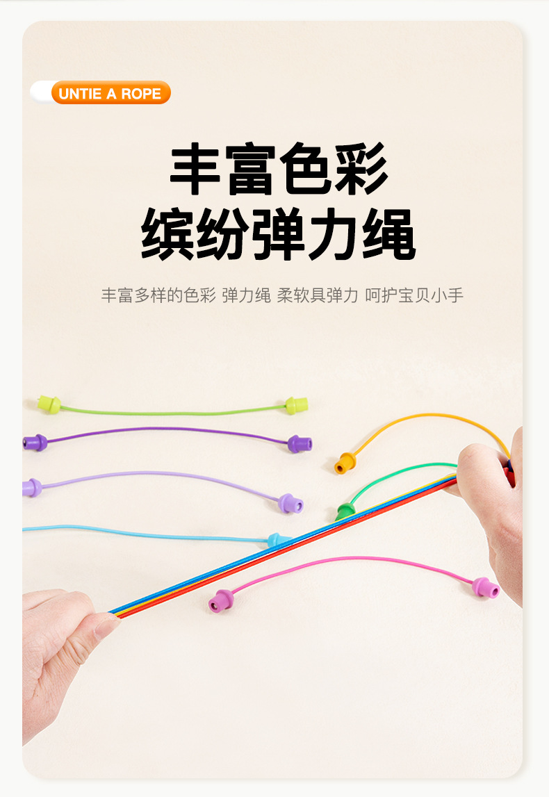 解绳大挑战_08.jpg