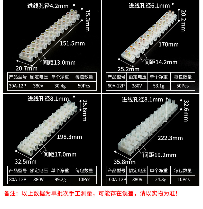 X3接线排详情790_06.jpg