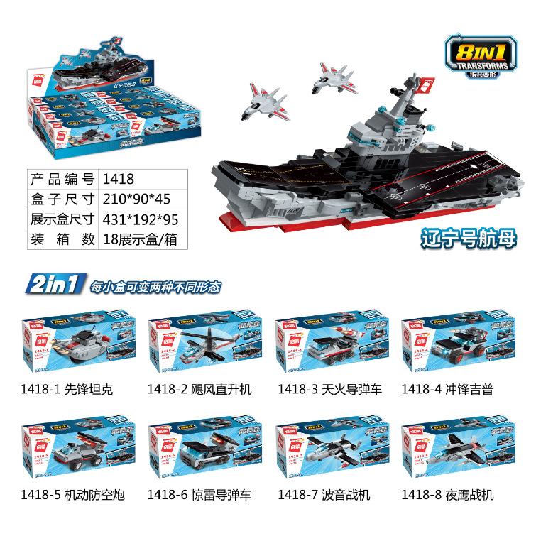 启蒙1418